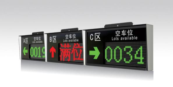 鄂州鄂城区车位引导系统一号