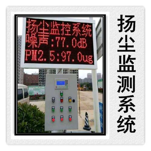 鄂州鄂城区扬尘监控系统六号