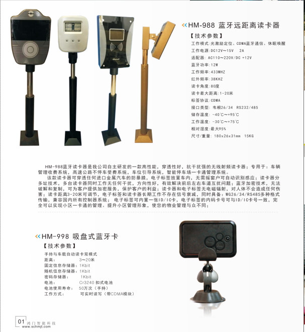 鄂州鄂城区停车蓝牙系统