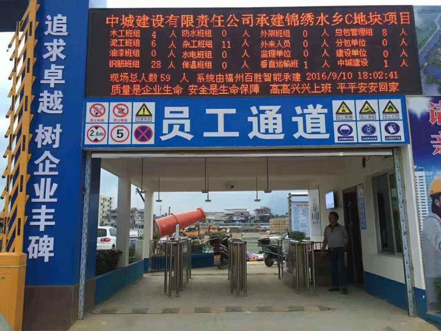 鄂州鄂城区工地实名制门禁、工地劳务实名制系统